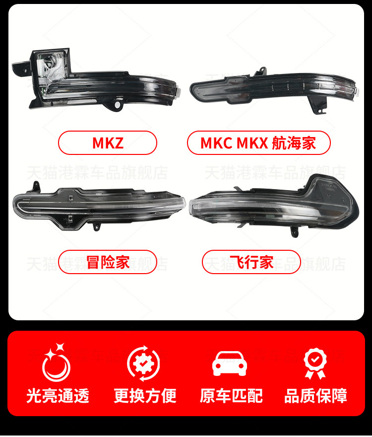Suitable for Lincoln Adventurer Reversing Mirror Turn Signal Light, Aviator Navigator Mkz Mkcmkx Rearview Mirror Turn Signal Light