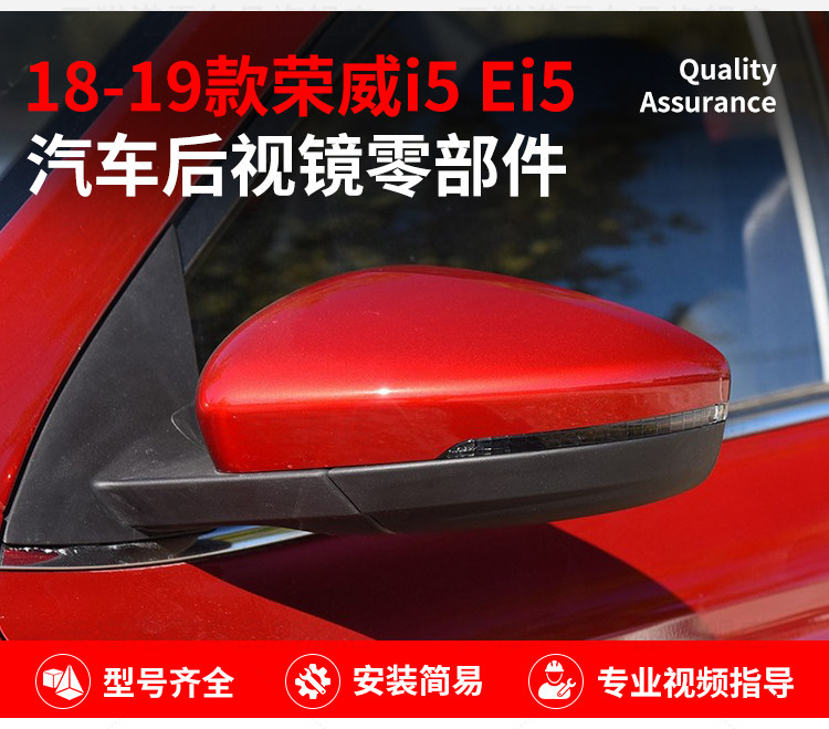 Suitable for Roewe I5 Rearview Mirror Housing, I5Ei5 Reversing Mirror Shell, Rear Cover, Reflective Lens Frame, Turn Signal Light Base Shell