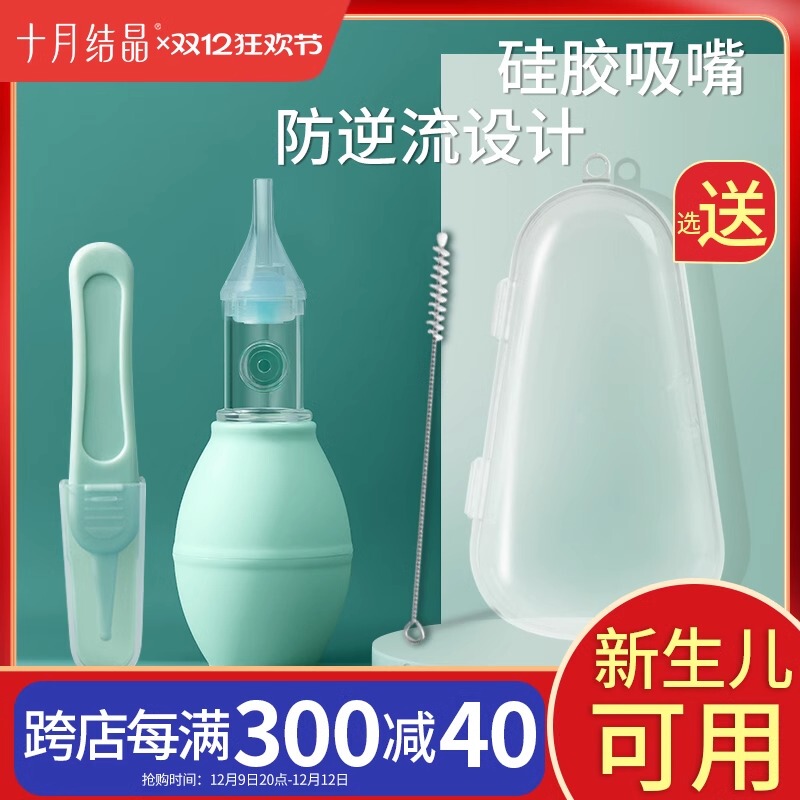 October Crystal Baby Nasal Aspirator Infant Newborn Nose Cleaner Nasal Mucus Remover Nasal Congestion Relief Device Hand-Squeeze Type
