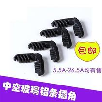Aluminum strip connection gusset plastic gusset right corner hollow glass accessories fork corner pin
