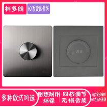 Dark fit 86 type wall constant pressure volume controller constant pressure tuning tone 60 W sound volume adjustment switch panel