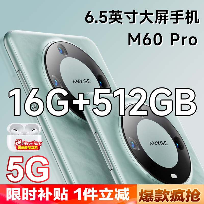 【公式正規品】オリジナル新品未開封 m60Promax スマートフォン 16+512GB 大容量メモリ フルネットワーク 5G 100元 6.5インチ大画面 高齢者・学生向け 格安 Android バックアップフォン