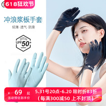 Diving and surfing gloves 1mm ultra-thin ice silk sunscreen UPF50 rafting paddleboard anti-slip gloves for sports and swimming