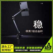 New Aluminum Alloy Cantilever Bracket Foldable Lazy Bracket Factory Direct Tablet Bracket