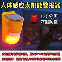 Outdoor solar commercial human body sensor wireless remote control anti-theft alarm home infrared induction alarm