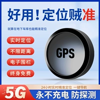 GPS-локатор Beidou, не требует установки, мотоцикл, автомобиль, установленный на автомобиле противоугонный инструмент слежения и позиционирования, беспроводной, без зарядки, сильная магнитная адсорбция, позиционирование, спутник 5G, точная защита от потери, система фиксированного позиционирования