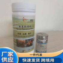 Sports anti-slip powder 1000ml large capacity comes with 100ml magnesium powder for gymnastics fitness and rock climbing