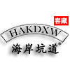 海岸坑道旗舰店的LOGO