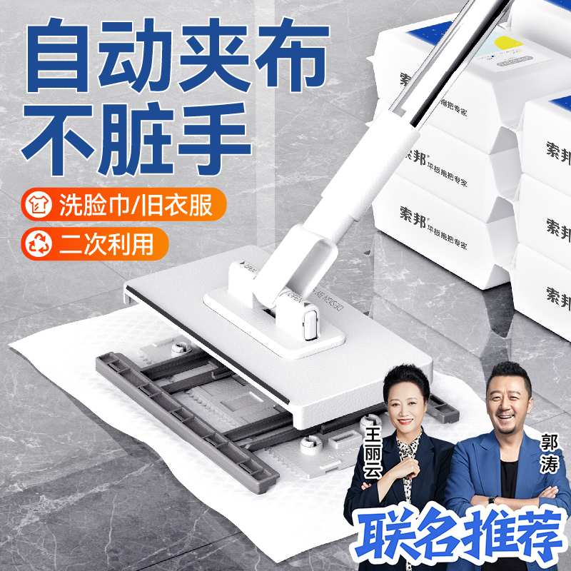 New Model Household Mop with Cloth Holder, Hands-Free Multifunctional Lazy Mop, Automatic Flat Mop Cleaning Tool New Model Household Mop with Cloth Holder, Hands-Free Multifunctional Lazy Mop, Automatic Flat Mop Cleaning Tool