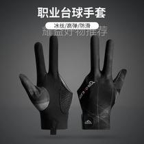 Billiards gloves three-finger gloves professional right-hand billiards room advanced snooker equipment special billiard supplies hand