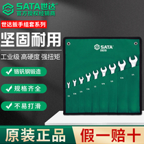 Shida Wrench Set Plum Blossom Open Wrench Dull Ratchet Board Set Fork Wrench Complete Plum Open Complete Set