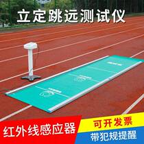 Standing long jump test mat household non-slip floor stickers high school entrance examination sports artifact long jump mat training