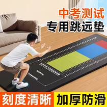 High school entrance examination long jump mat standing long jump test mat non-slip shock absorption home long jump training test mat