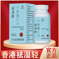 Qu Shi Qing Qing Capsule Qu Shi Qing Qing Capsule Qu Shi Qing Qing Capsule Qu Shi Qing Qing Capsule Qu Damp Relief Womens Dampness and Heat Nourishing Heavy Non-conditioning Edema Herbal Dehumidification 60 Capsules LP