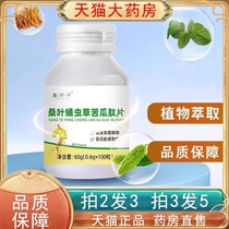 Vitamin Mulberry Leaf Cordyceps Militaris Bitter Melon Peptide Tablets Official Flagship Store Pharmacy Direct Sales 9dq