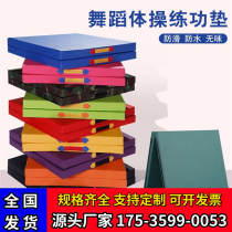 Gymnastics mat folding thickened sponge mat for practice students special sit-ups training yoga dance Yunnan high school entrance examination