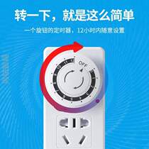 Battery car mobile phone charging switch socket household control automatic timer power supply electric protection break mechanical
