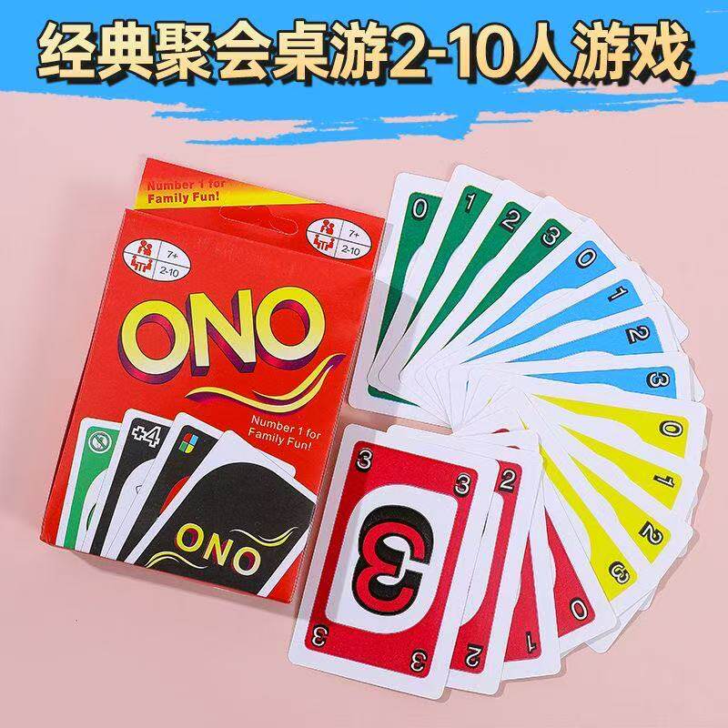 正版ONO卡牌:欢乐聚会新宠,成年休闲娱乐神器🎉-UNO牌-淘宝百科网
