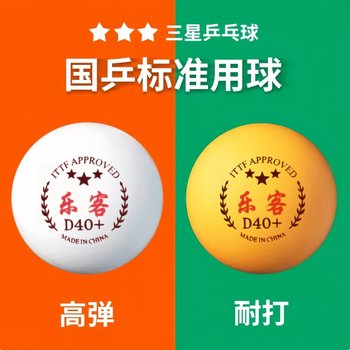 A Set of Three Authentic Table Tennis Balls for Training, Durable for Indoor Use, Suitable for Adults, Competition-Grade, Seamless Table Tennis Balls