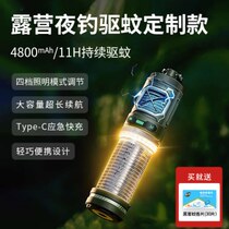 New outdoor mosquito repellent lamp one lamp multi-purpose portable electric mosquito coil for camping and fishing waterproof rechargeable anti-mosquito lamp