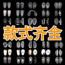 Glasses nose pads silicone airbags non-slip ultra-soft anti-indentation myopia glasses accessories traceless pads screw-type fixation
