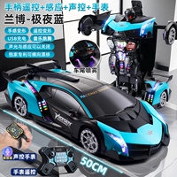 Extreme Night Blue «Модернизированный спрей ⭐ Drift Wheel» Биг Мак 50 см [Чувство + голосовое управление + часы + пульт дистанционного управления]