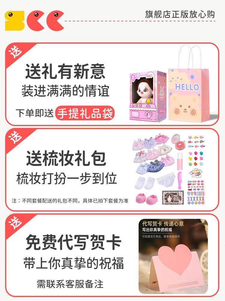 Sun Chenchen Cotton Doll Set Girl Doll Clothes Official Authentic Girl 20cm Plush Doll Toy