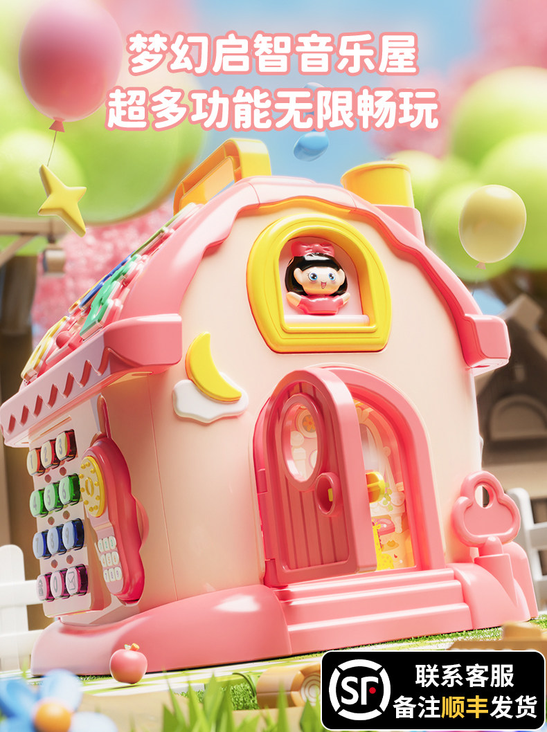 Baby Hexahedral Multifunctional Kidsren's Toy 0-3 Years Old Early Education Educational Puzzle 4-6 Boys and Girls Music House Birthday Gift