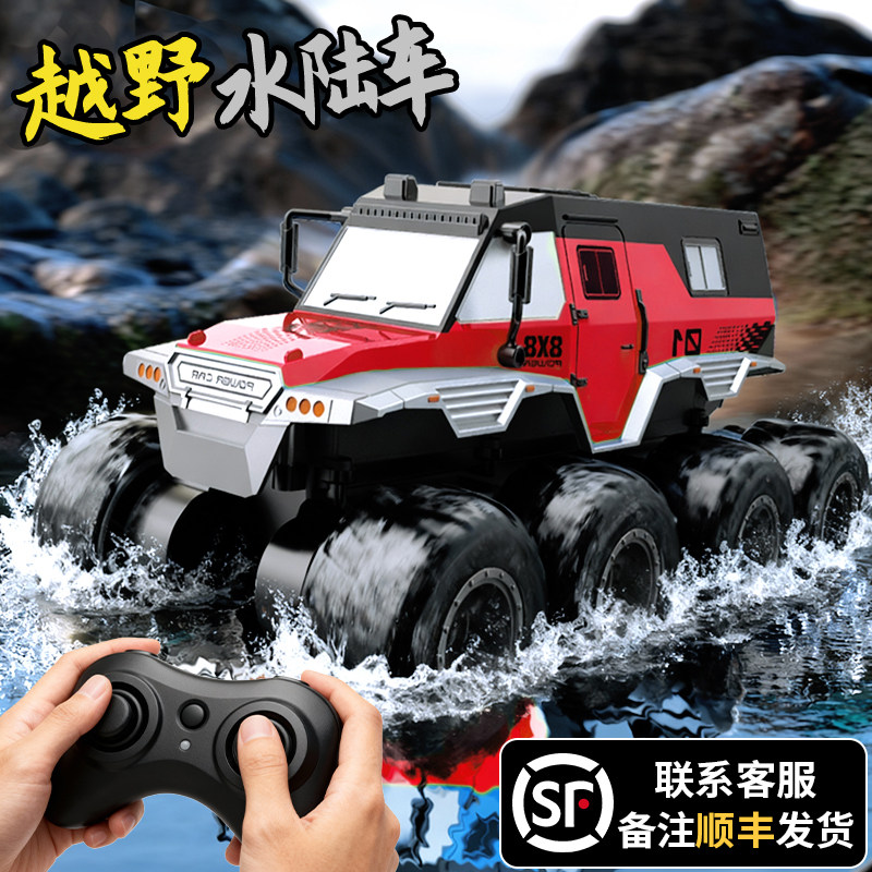 Rc Remote Control Car for Kids, Amphibious Eight-Wheel Four-Wheel Drive Off-Road Drift Racing Electric Toy Car, Gift for Boys