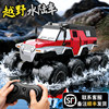 Rc Remote Control Car for Kids, Amphibious Eight-Wheel Four-Wheel Drive Off-Road Drift Racing Electric Toy Car, Gift for Boys