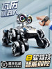 Remote Control Electric Smart Robot Dog Car Toy Children's Day Eight-Wheel Gesture Sensing Children's Day Gift for Boys