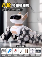 Белая собака-робот, ручка, восемь патронов, дистанционное управление