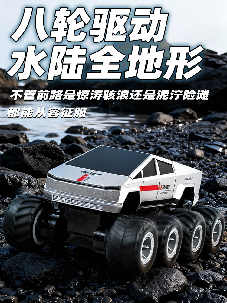 Remote Control Car for Children, Amphibious Eight-Wheel Off-Road Vehicle, Four-Wheel Drive Electric Drift Racing Toy, Gift for Boys