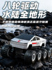 Remote Control Car for Children, Amphibious Eight-Wheel Off-Road Vehicle, Four-Wheel Drive Electric Drift Racing Toy, Gift for Boys