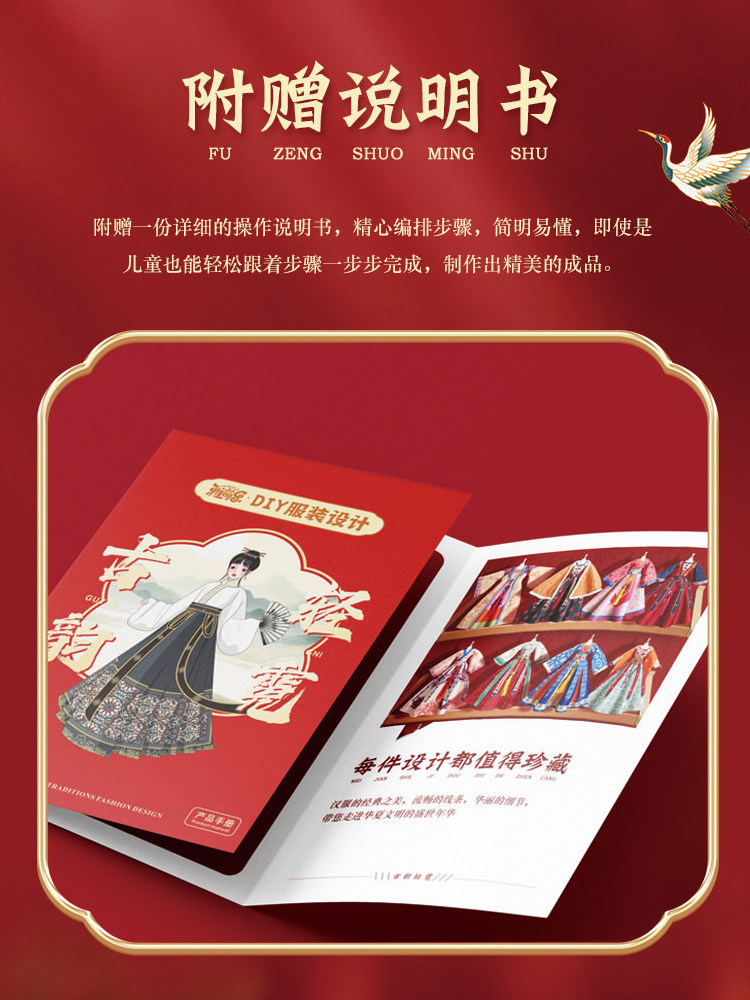 Tang Dynasty Chinese Style Han Clothing Design Girl DIY Children's Handmade Doll Birthday Gift Ancient Style Clothes Toy