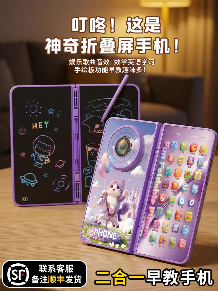 2025 New Model Children's Mobile Phone Toy, Early Education Educational Toy, Rechargeable Simulation Phone, Baby Teething Toy for Boys and Girls