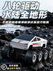 Remote Control Car for Children, Amphibious Eight-Wheel Off-Road Vehicle, Four-Wheel Drive Electric Drift Racing Toy, Gift for Boys