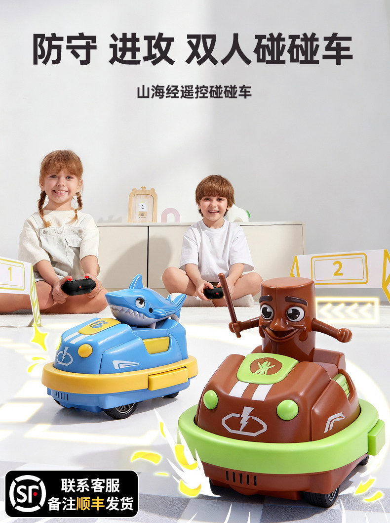 Shanhaijing Remote Control Bumper Car Children's Toy Boy Gift Double Battle Drift Kart Birthday Gift