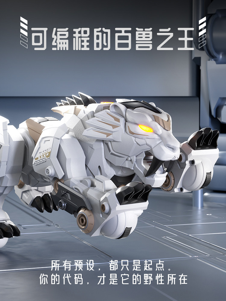 2025 New Ai Artificial Intelligence Robot Tiger Toy Robot Dog 12 Programming Children's 7 Boys 6 Birthday Gift 8