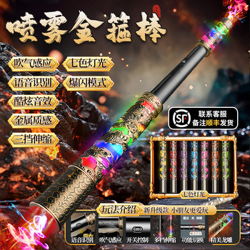 Spray Sound-Activated Expandable Magic Staff with Light-Up Feature, Children's Sun Wukong Toy for Boys, Black Myth Gift