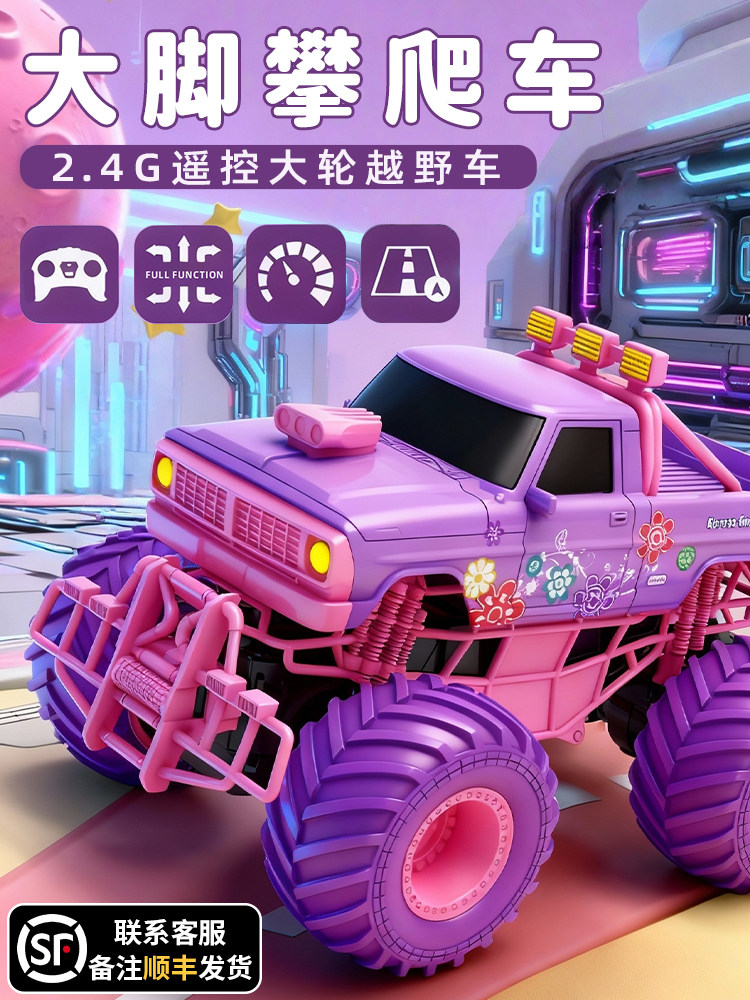 Children's Remote Control Car, Girl Version, Off-Road Vehicle, Toy for Girls Aged 3 to 6, Birthday Gift, Pink