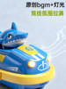 Shanhaijing Remote Control Bumper Car Children's Toy Boy Gift Double Battle Drift Kart Birthday Gift