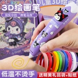 Детская трехмерная кисть, универсальная игрушка, в 3d формате, полный комплект