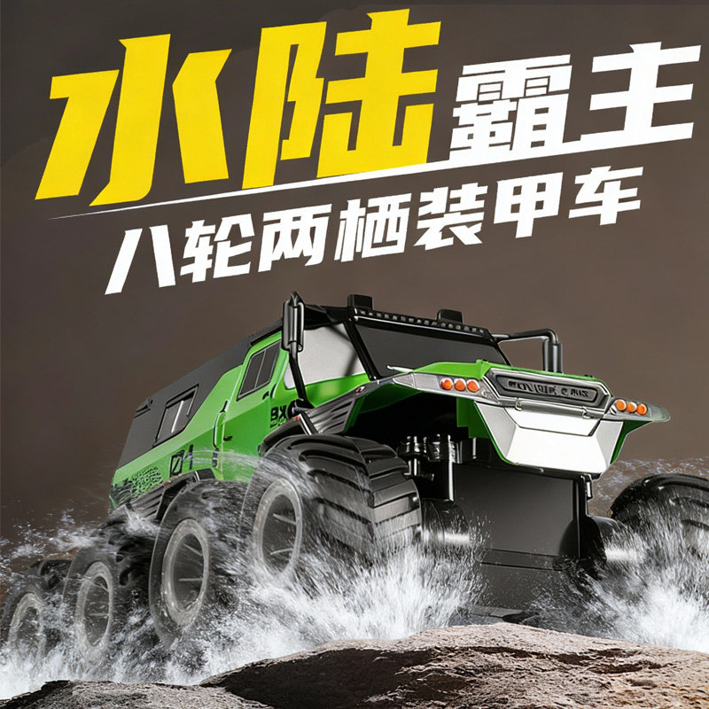 Rc Remote Control Car for Kids, Amphibious Eight-Wheel Four-Wheel Drive Off-Road Drift Racing Electric Toy Car, Gift for Boys
