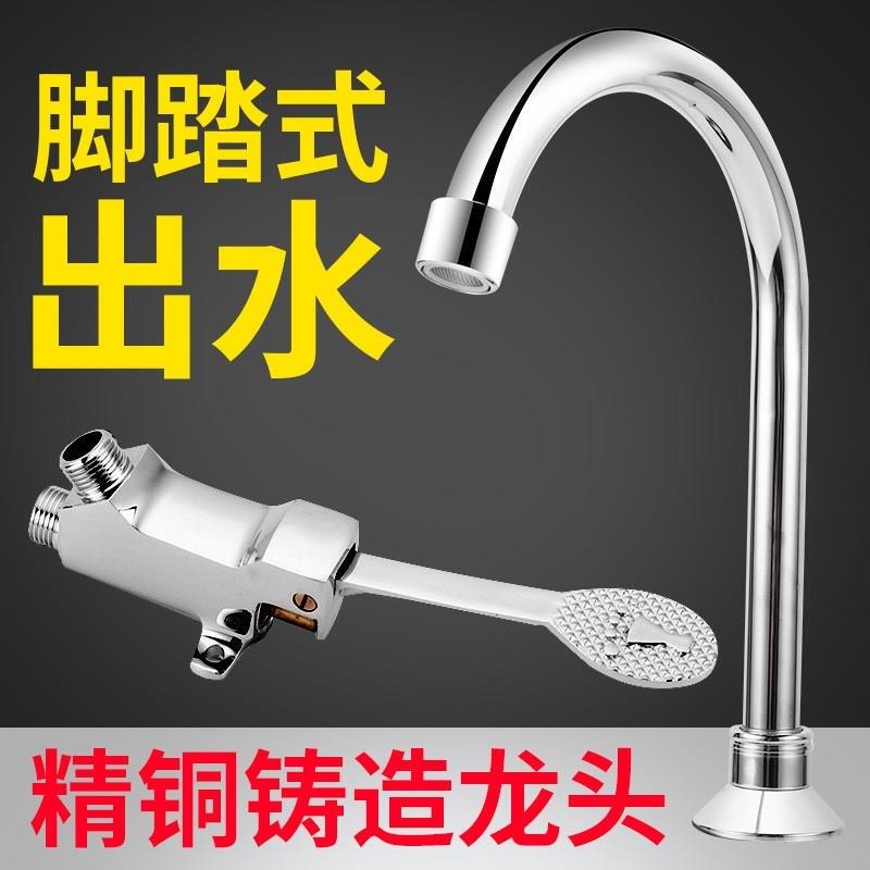 Foot Pedal Valve Controller for Washbasin, Simple Touchless Foot-Operated Faucet Switch for Restaurant Sink