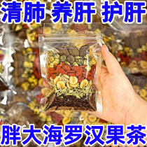 胖大海菊花茶罗汉果清润炎肺咽茶吸烟特者级金银花茶组合养生茶包