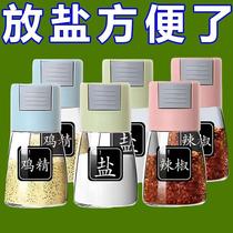 Xinjiang quantitative salt bottle seasoning jar sealed moisture-proof salt control seasoning bottle household kitchen seasoning bottle multi-function
