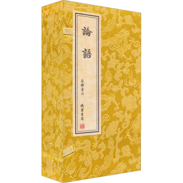 道德经和孔子的论语区别?2025年如何选择哲学启蒙读物?