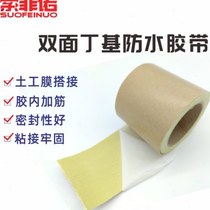 Butyl fluorocarbon membrane double-sided butyl tape molecular geomembrane lap tape sealing self-adhesive waterproof tape