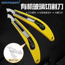 Hook knife acrylic knife utility knife plate cutter plexiglass cutting knife with blade